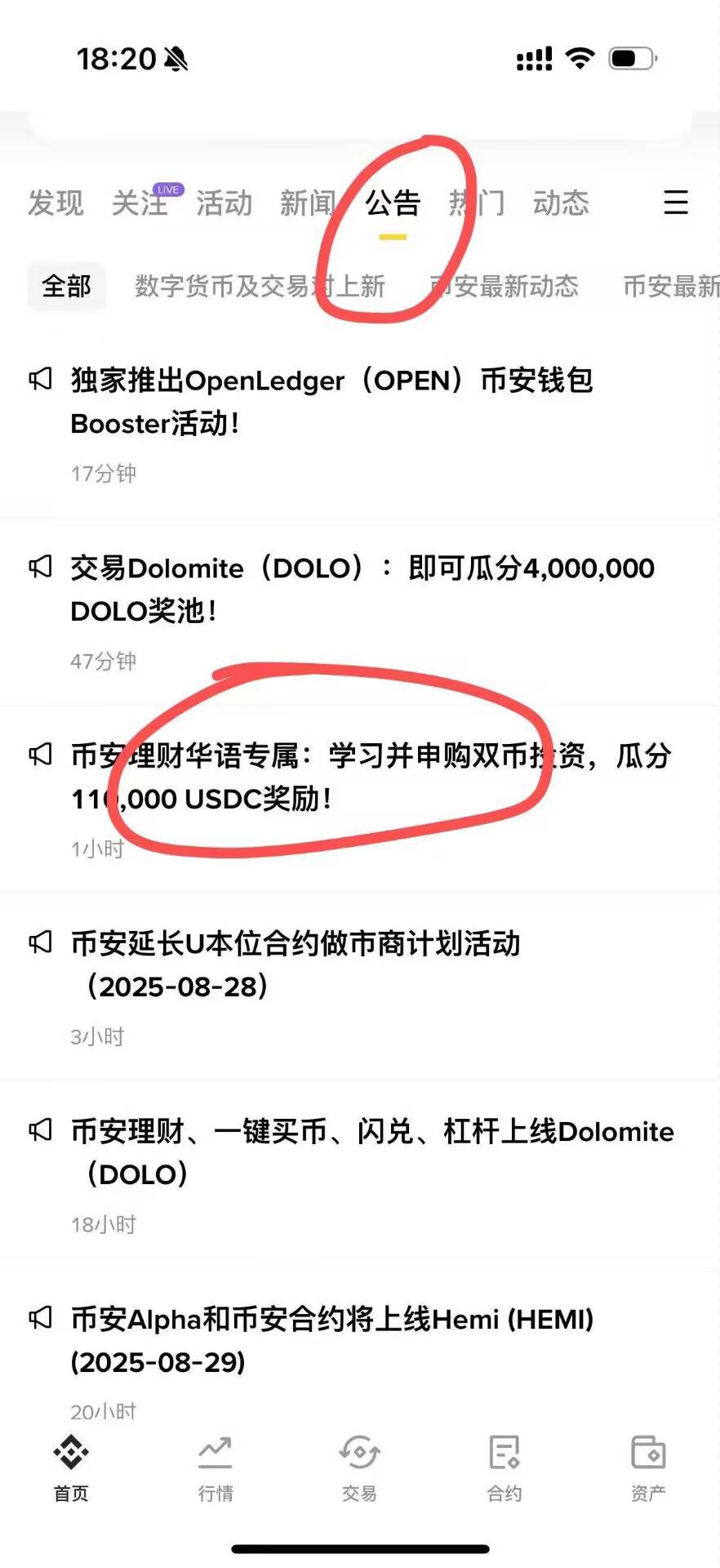 币安问卷2U赶紧去做 白嫖





96 / 作者:保安室吴大爷 / 