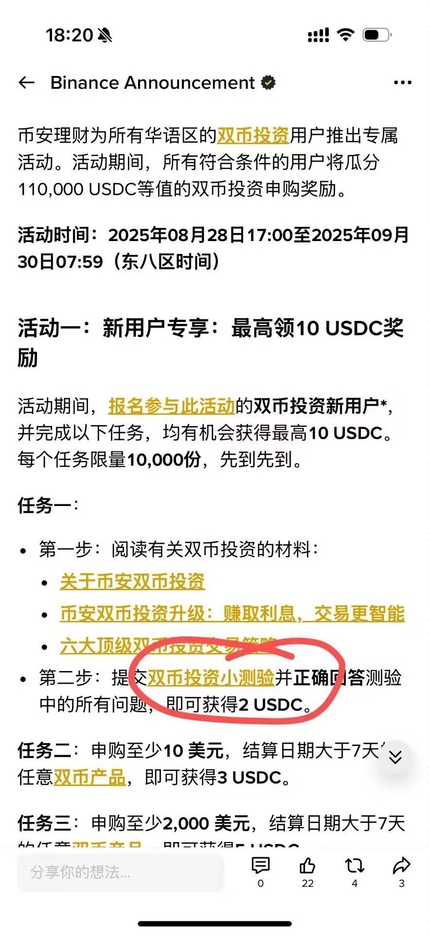 币安问卷2U赶紧去做 白嫖





55 / 作者:保安室吴大爷 / 