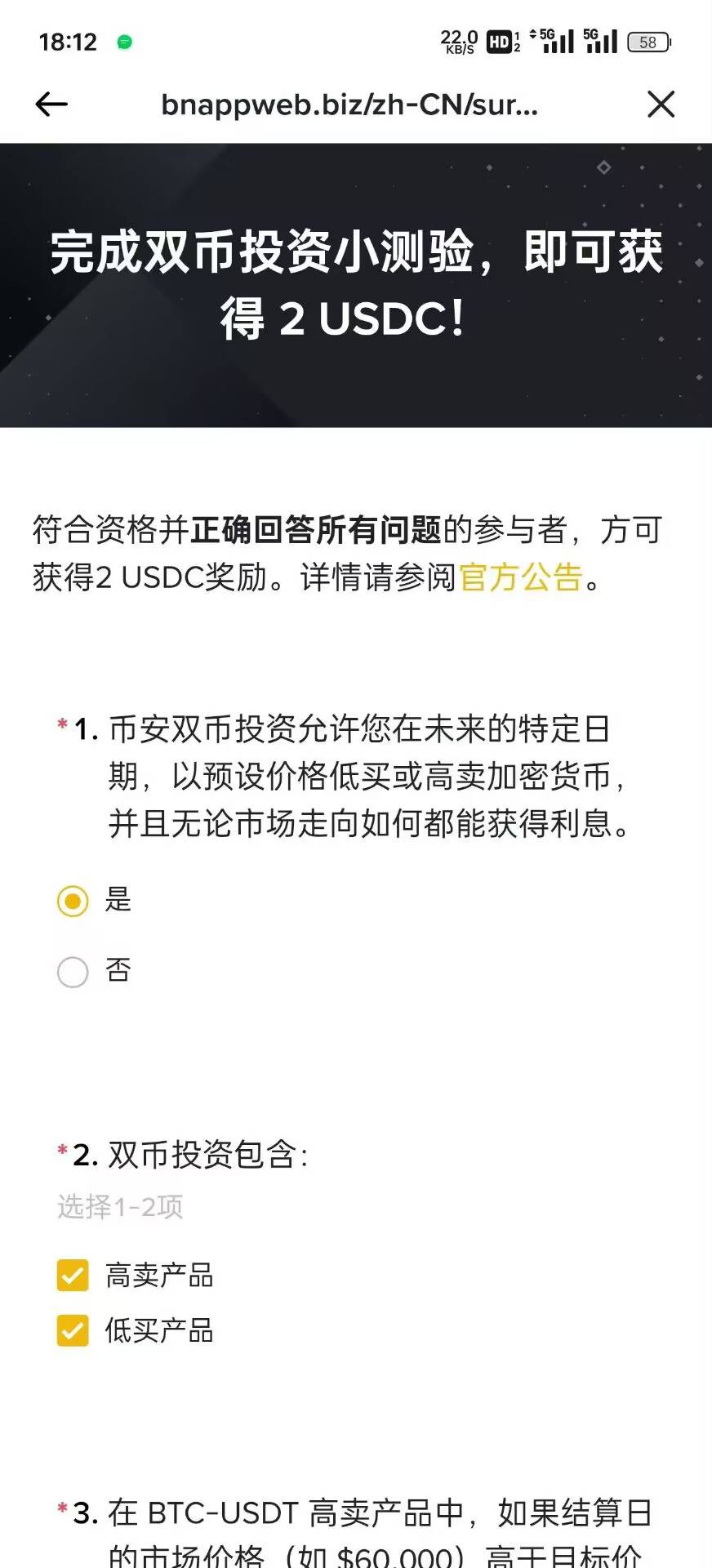 币安问卷2U赶紧去做 白嫖





53 / 作者:保安室吴大爷 / 