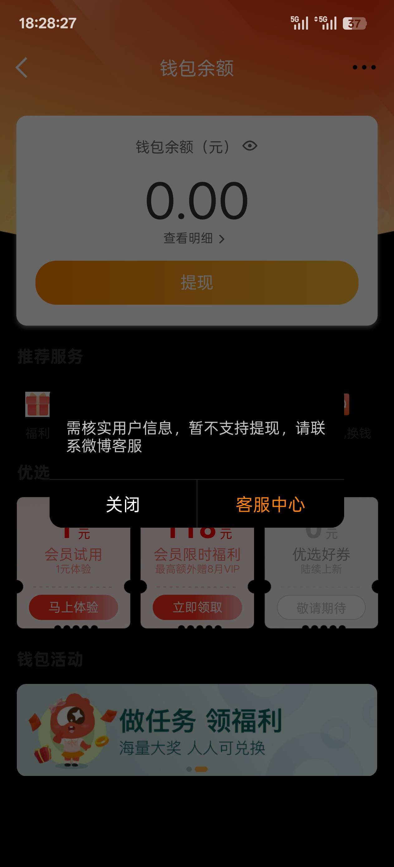 这么大的公司也是玩不起

25 / 作者:世上最强的男人 / 