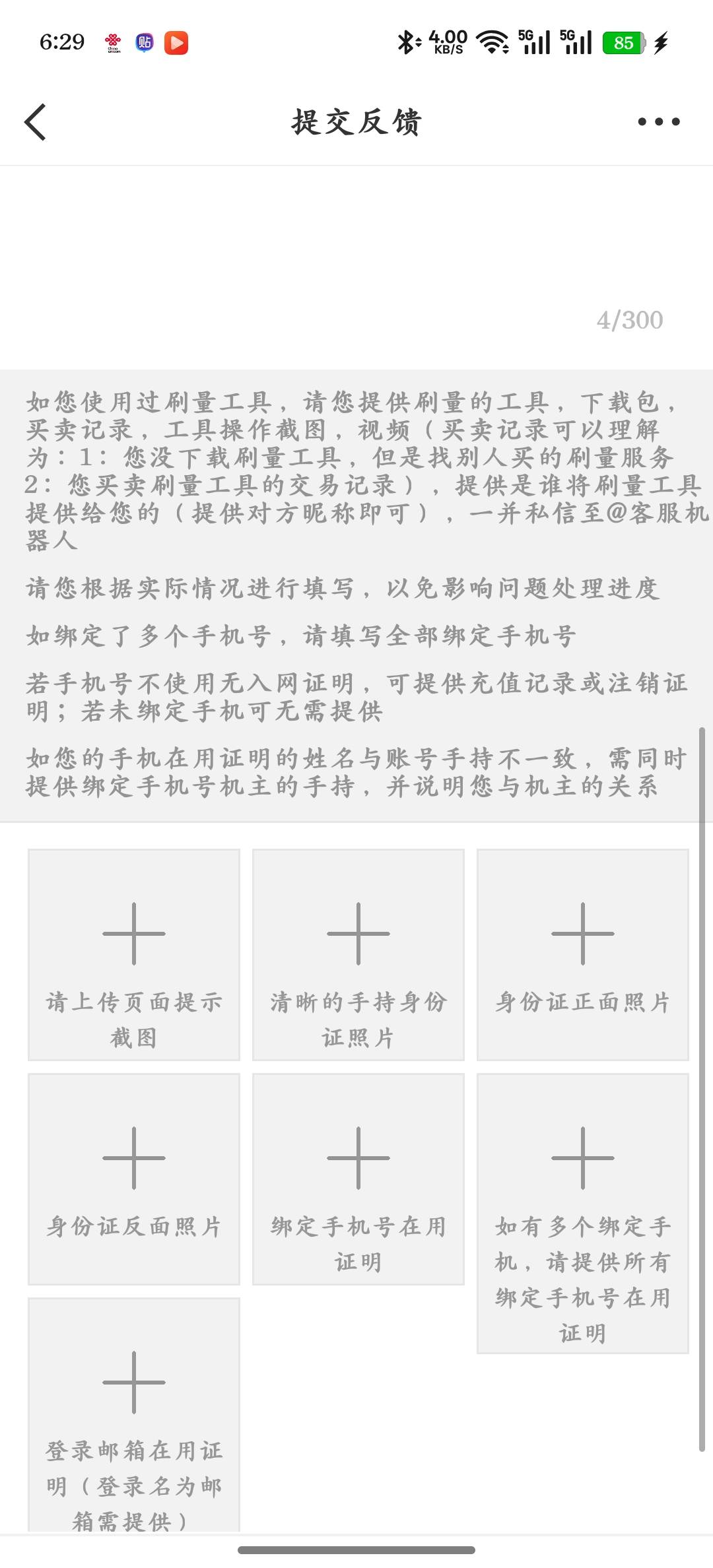 老哥们，微博直接12315跟xf吧，就算黑了，也烦一下他们，虽然我提了100，活动余额里面2 / 作者:庸人自扰adc / 