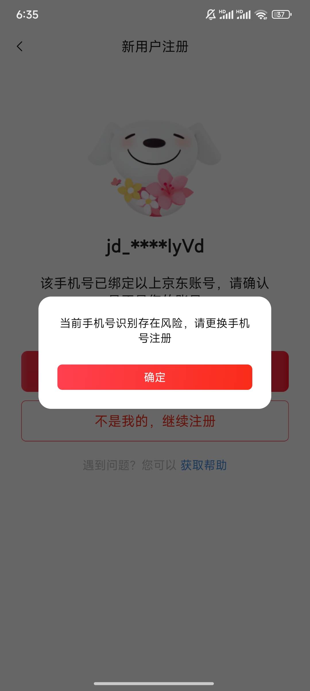 大半个月了。东子还是不给注册

85 / 作者:时光静好。 / 