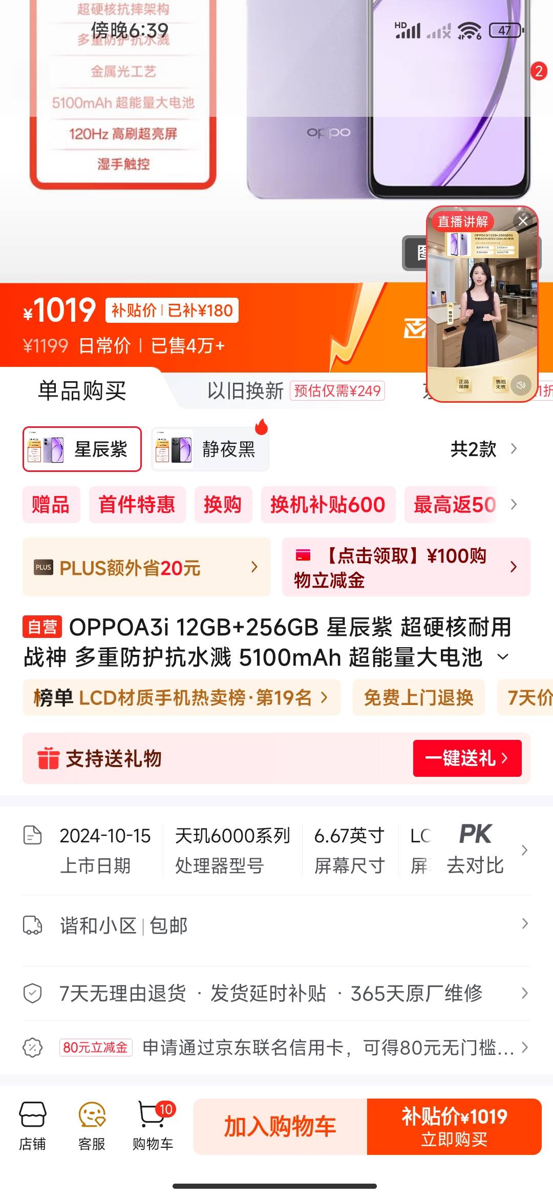 京东上面百亿补贴的手机，这款用着咋样有知道的吗

56 / 作者:恰是故人游 / 
