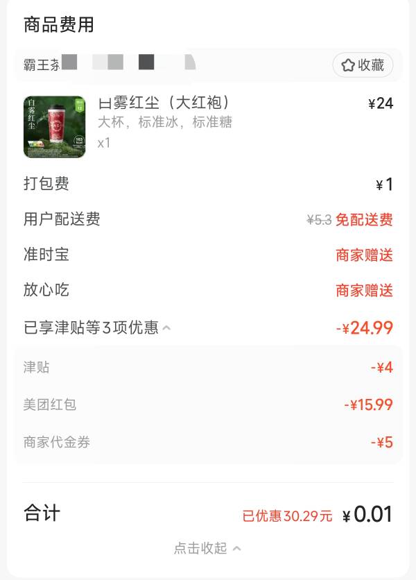 京东点外卖这么便宜啊。。。

14 / 作者:明明就嘻嘻 / 