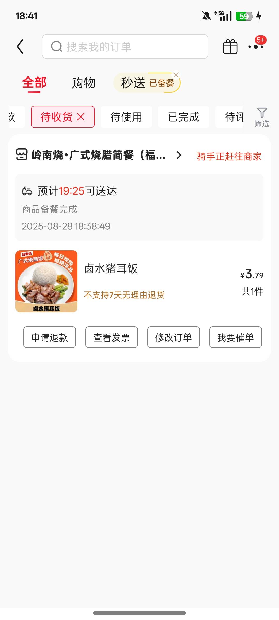 外卖大战，是不是东子胜出了？最近都是东子的最便宜

48 / 作者:尛•牛•氓 / 