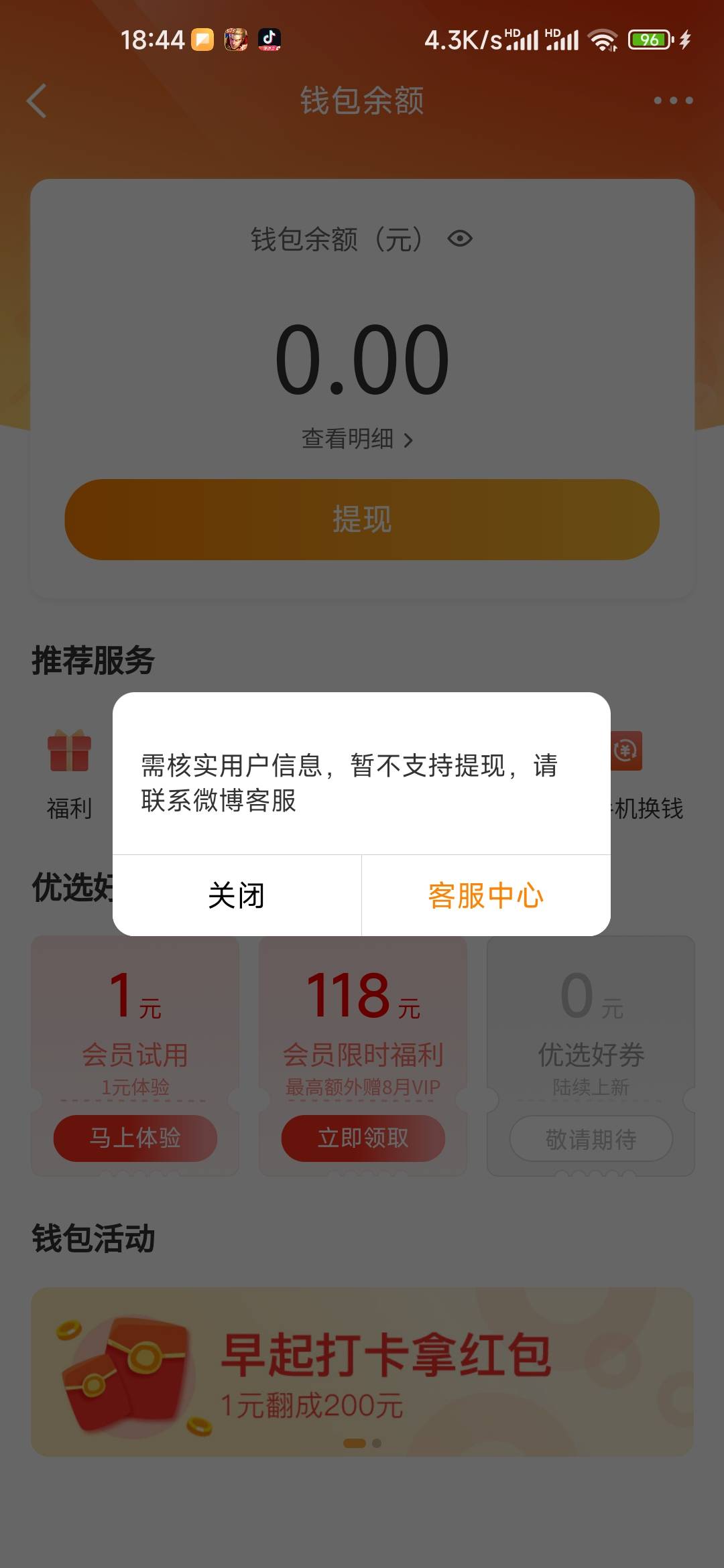 额，真封了上午都好好的，小气微博

23 / 作者:孤独成瘾888 / 
