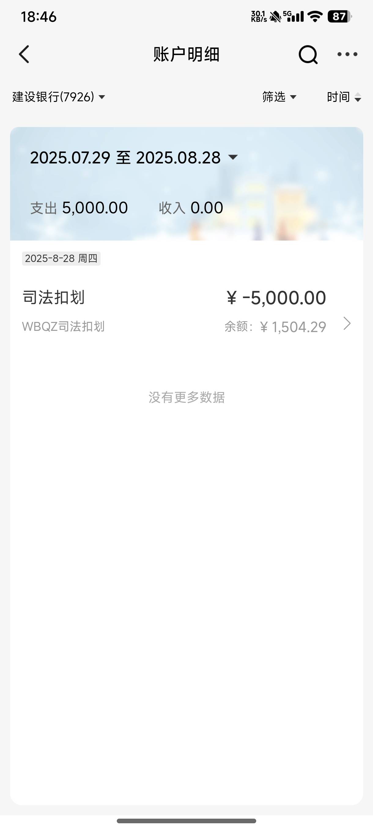 老哥们我建行这个卡刚被sifa划扣完，现在剩下的钱能去银行销卡取现吗？



83 / 作者:c09 / 