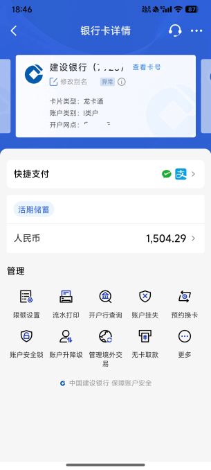 老哥们我建行这个卡刚被sifa划扣完，现在剩下的钱能去银行销卡取现吗？



49 / 作者:c09 / 