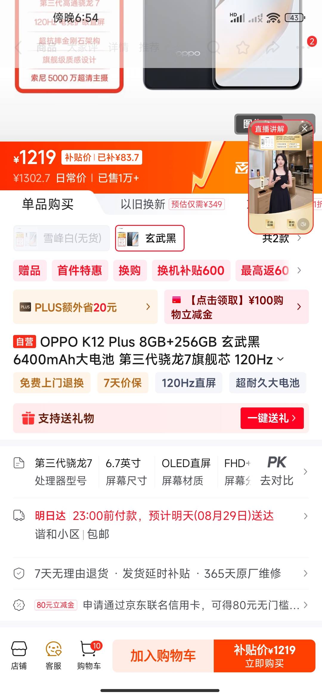 京东上面百亿补贴的手机，这款用着咋样有知道的吗

73 / 作者:恰是故人游 / 
