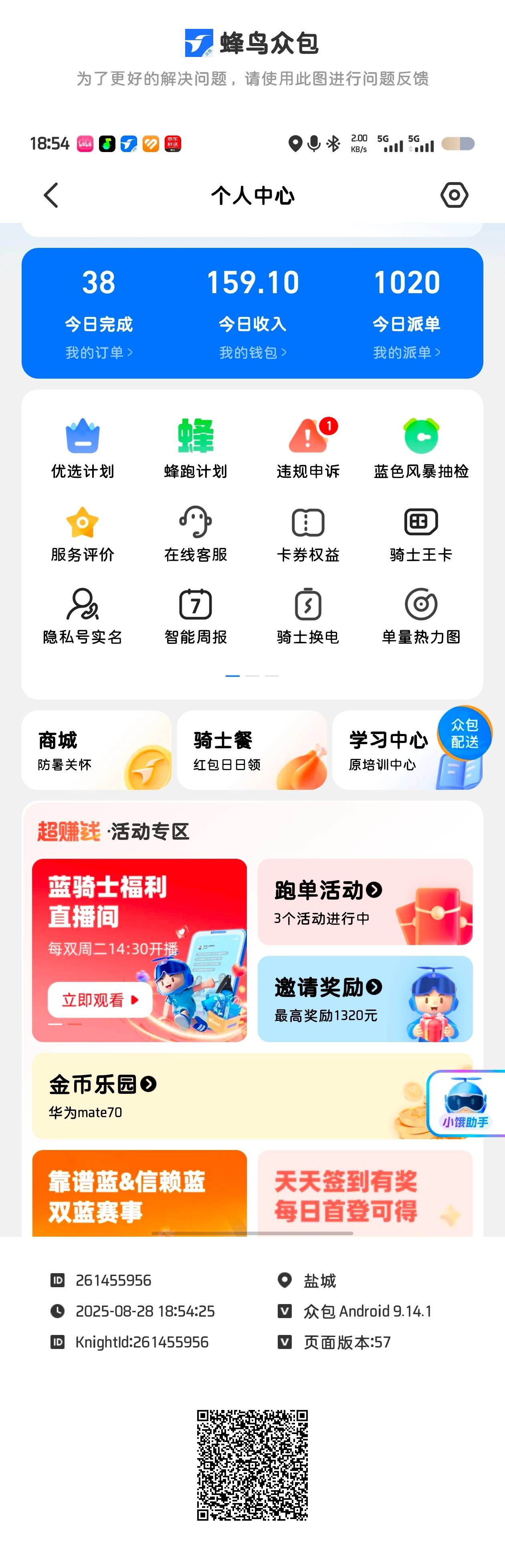 今天有点拉垮，下线跑步去了

39 / 作者:人间惆怅客en / 