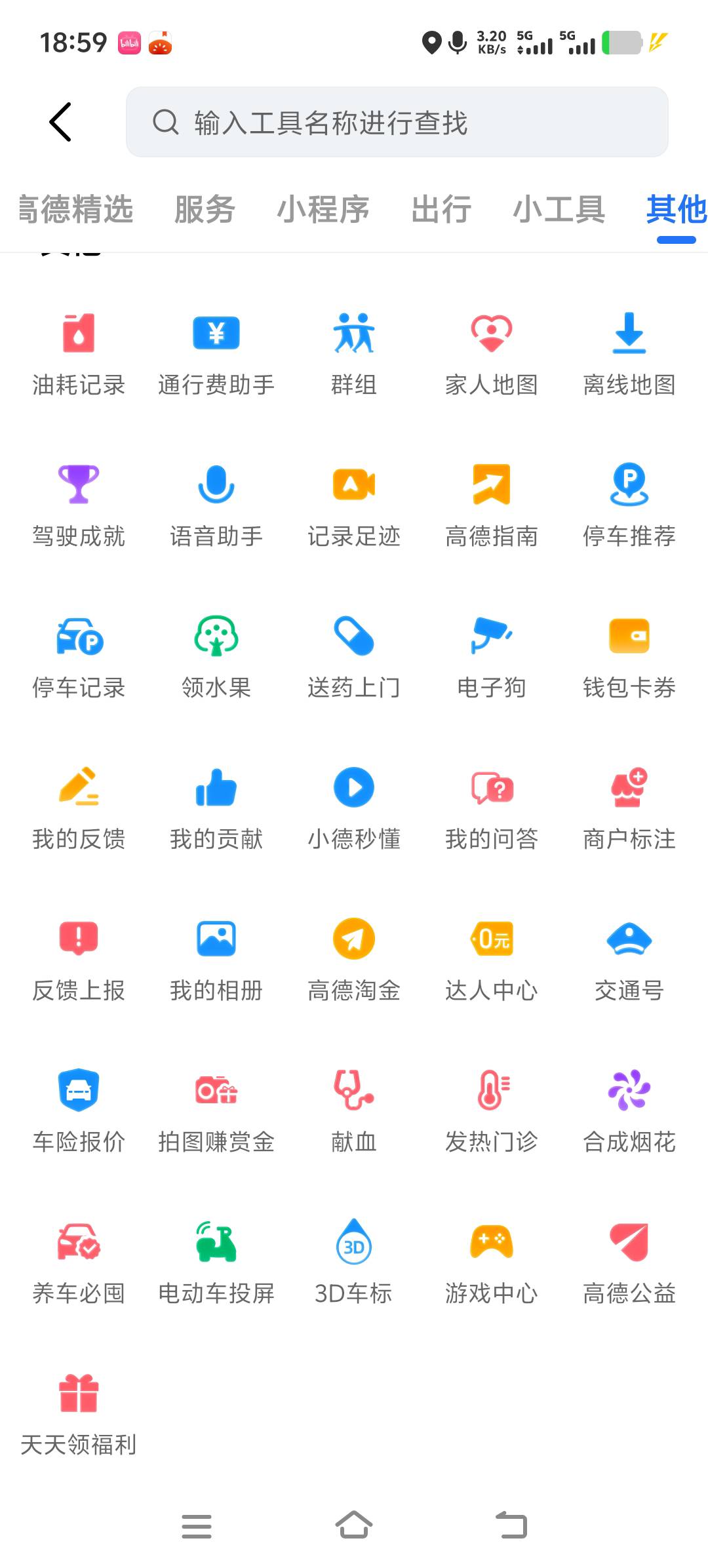高德高德？话说入口呢

88 / 作者:啪啪贷催收组 / 