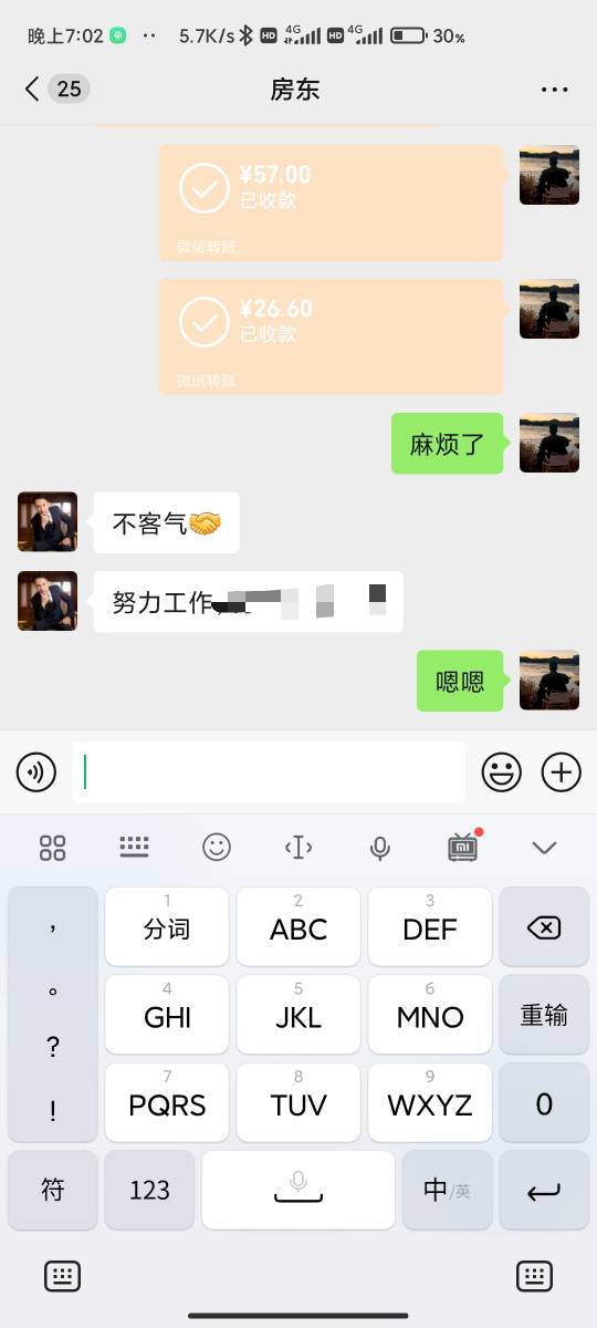 房东人还挺不错的，打电话过来说了一会，说把我也当朋友，要是其他人早就不理了，多退65 / 作者:卡农派大星 / 