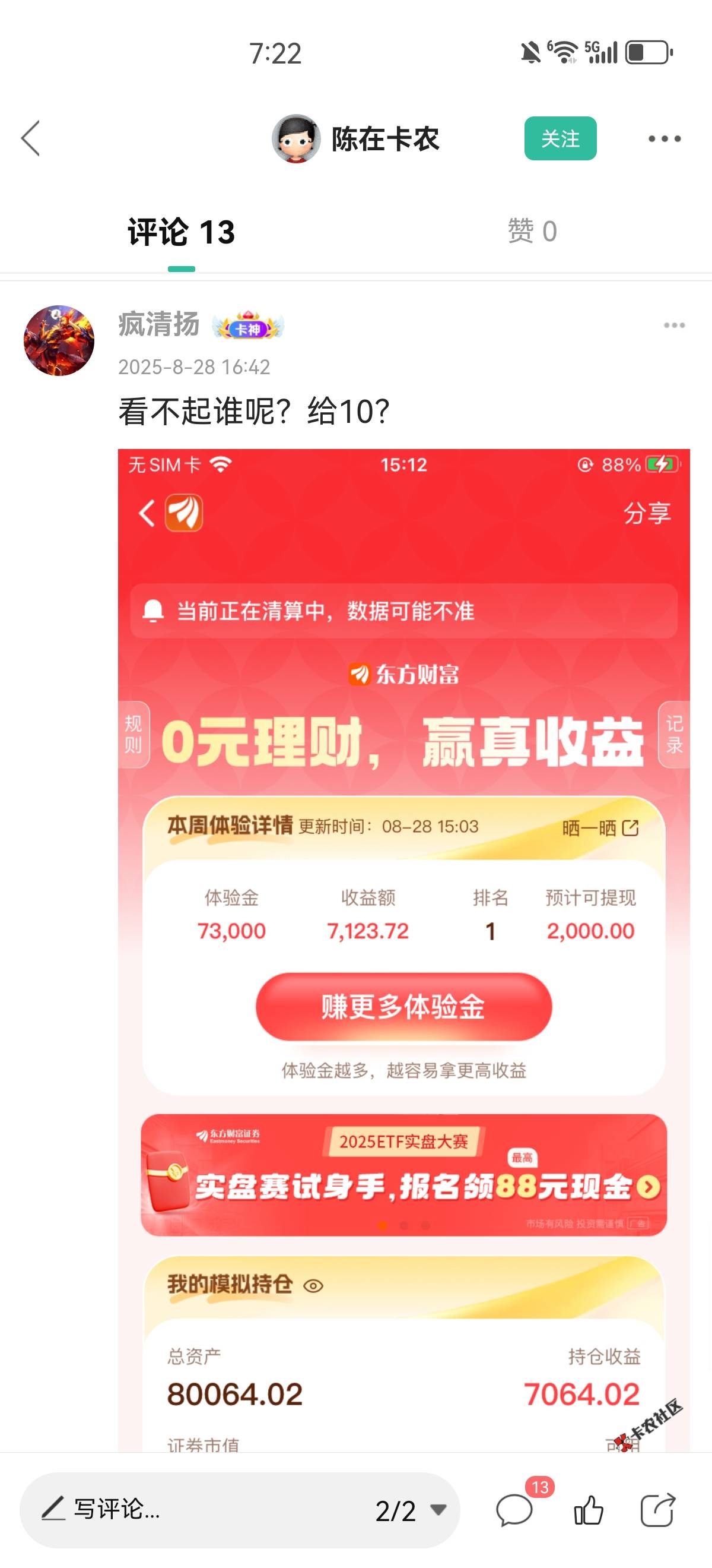 老哥 下个星期求带 分一半给你  

69 / 作者:天天骂自己 / 