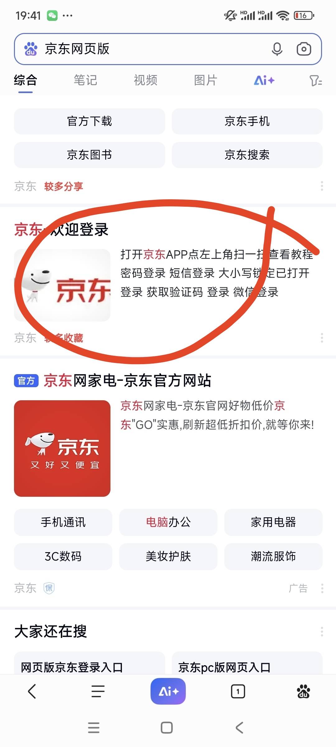 大半个月了。东子还是不给注册

91 / 作者:我是小西西 / 