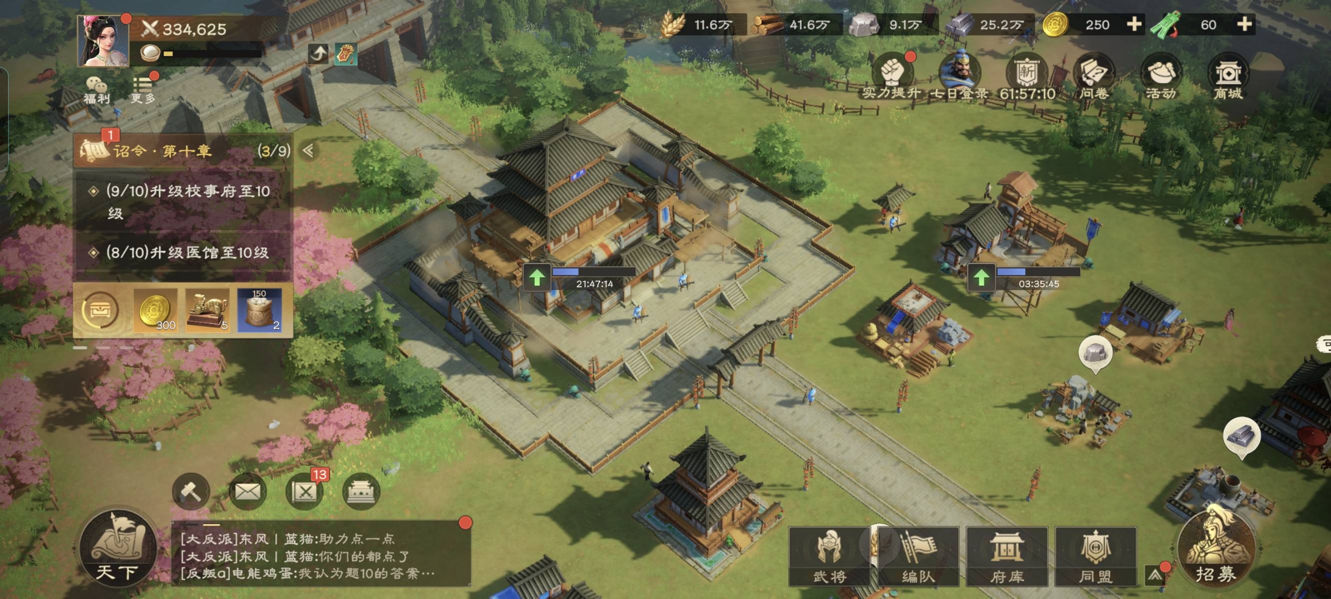 偃武这游戏，我建议是拿个预约2+等级4毛+首充6毛就走人，至于17级的18毛，按照我玩这96 / 作者:泪目白 / 