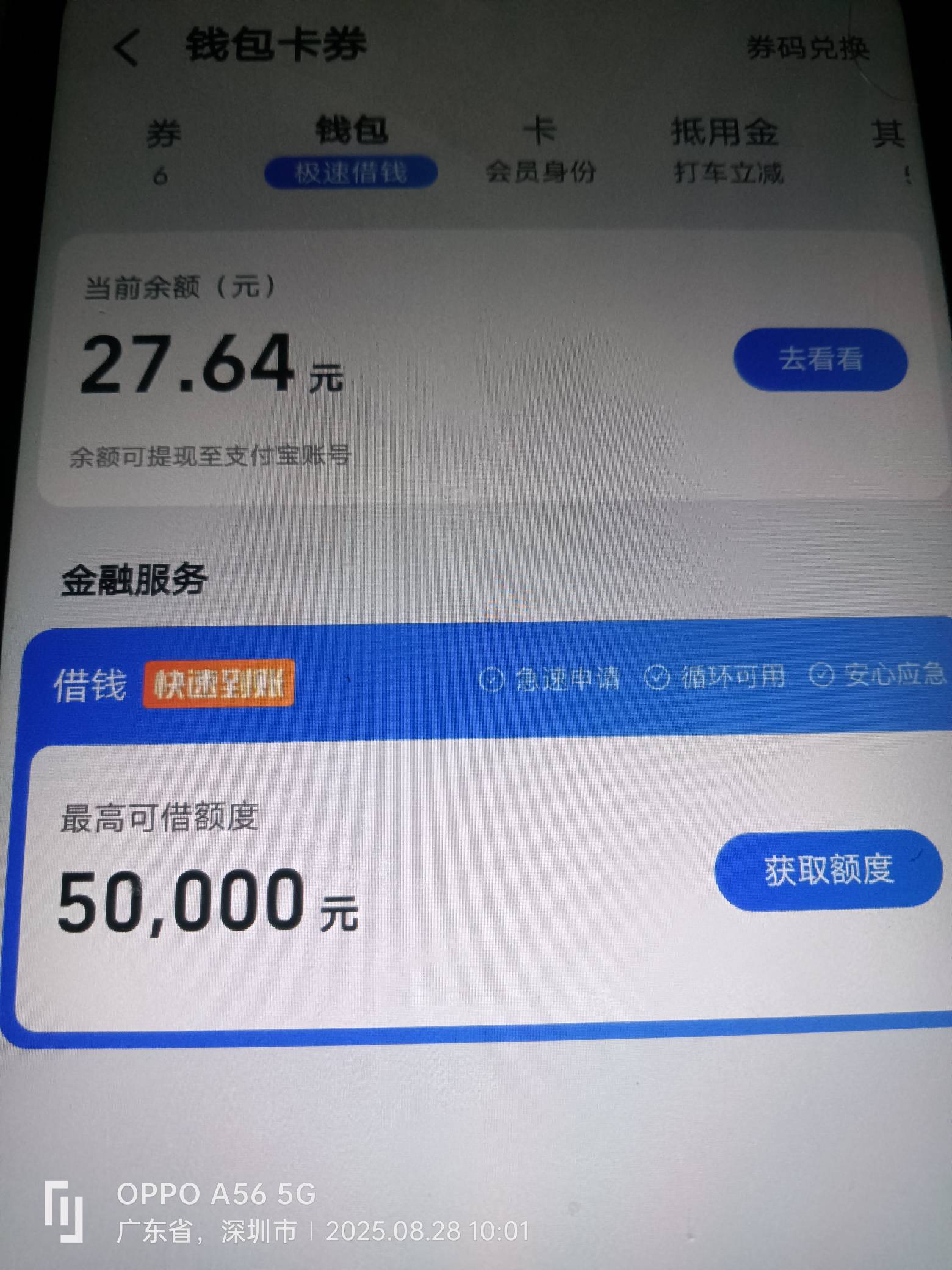 高德搞定，还不错28毛

69 / 作者:浪子心gghh / 
