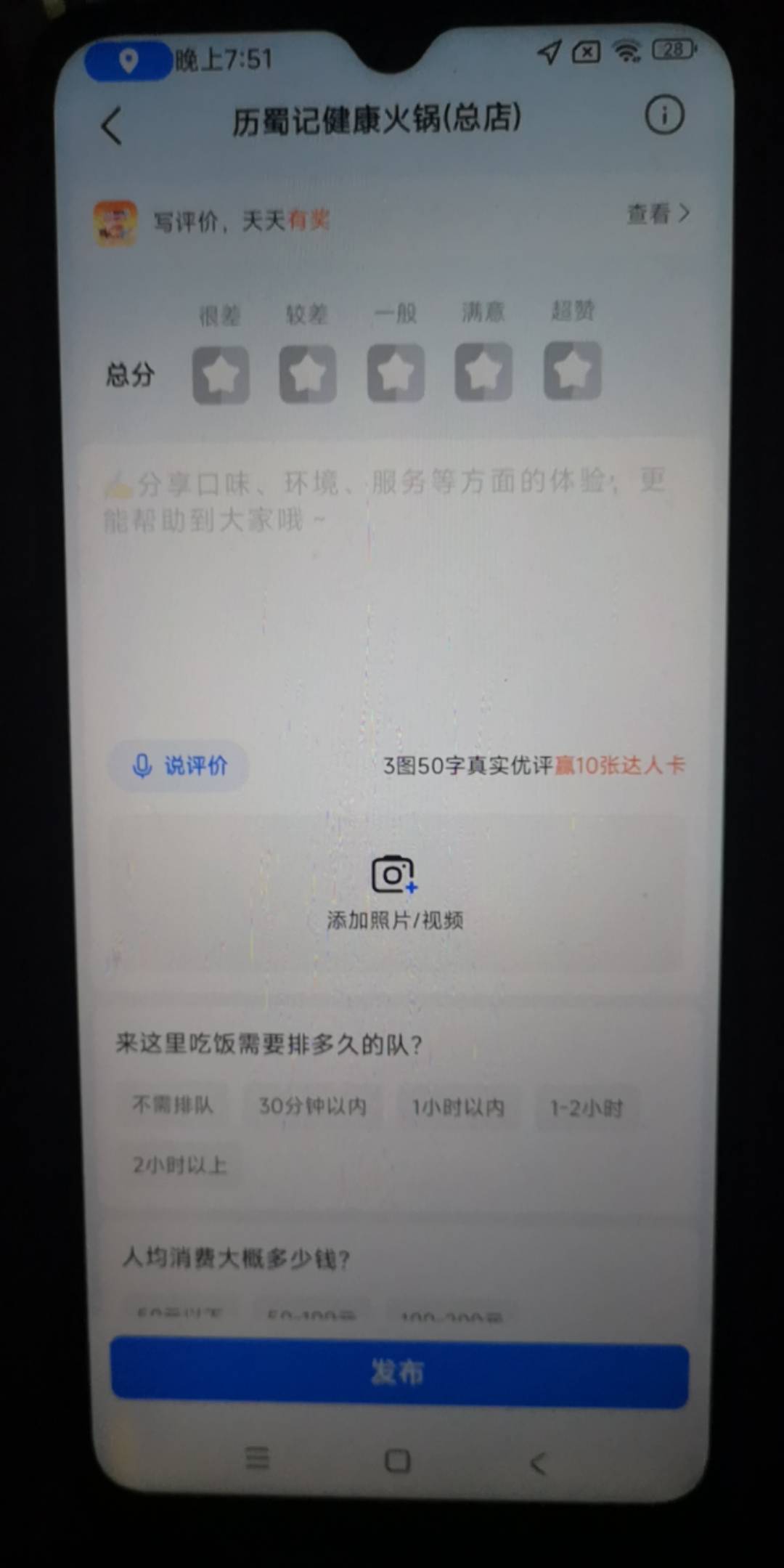 老哥们高德翻了半天一个有真实评价的都没有，怎么破

86 / 作者:我的忧伤还在收 / 