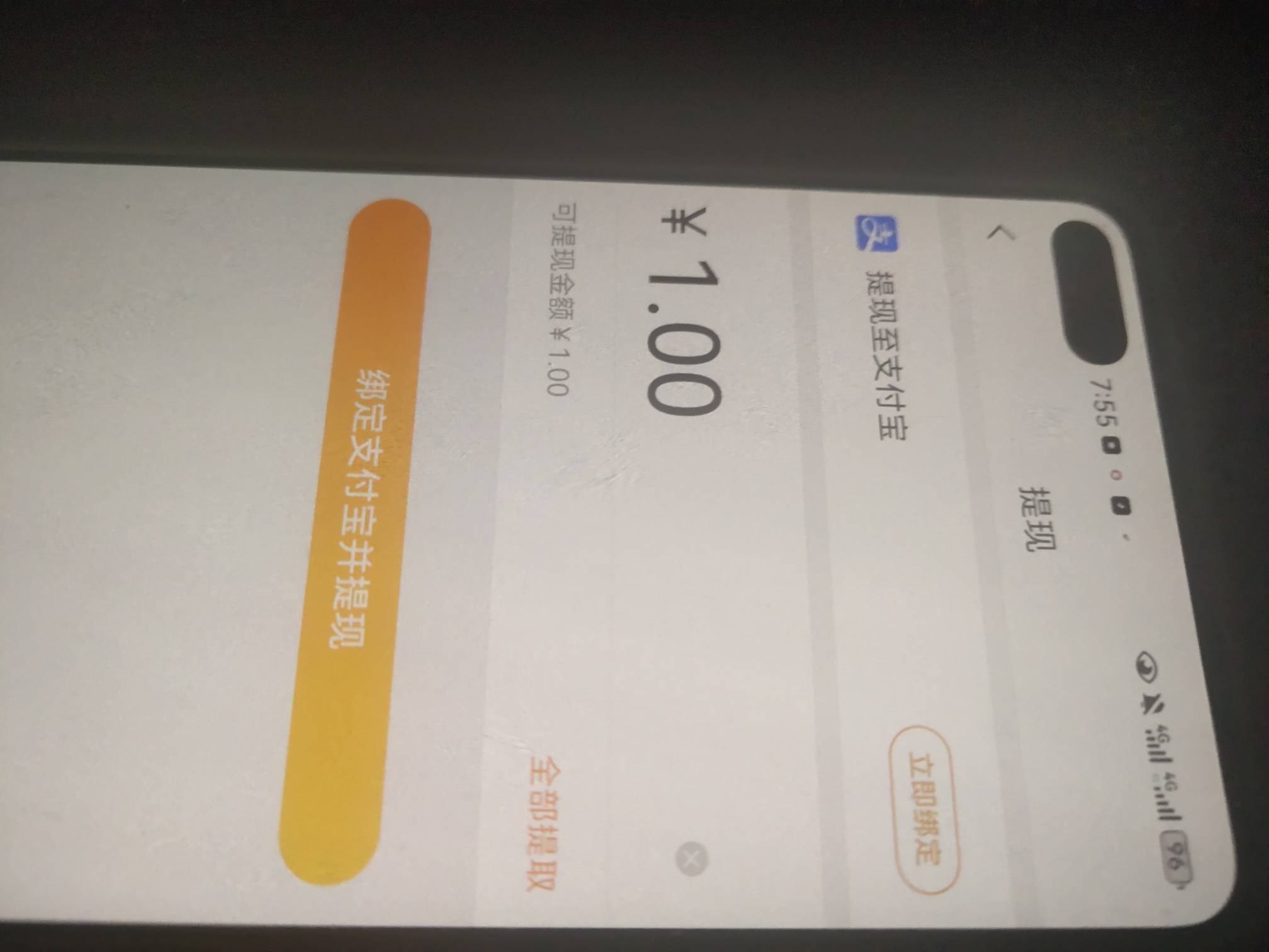 几十上百的都没了，只有这个号一块钱可以提现羊毛末日来了吗

30 / 作者:乐乐LeT / 