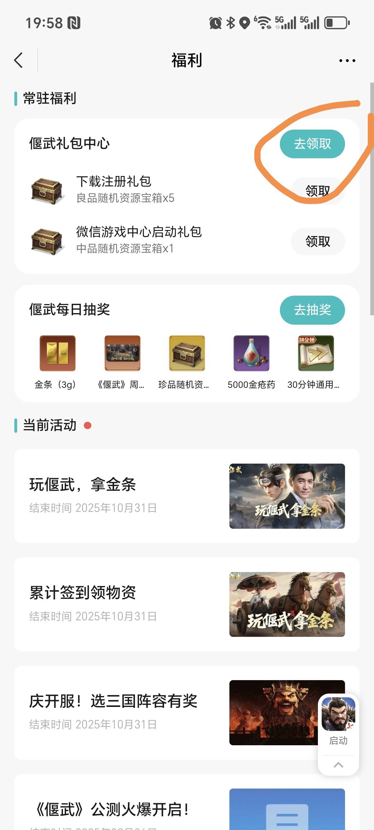 偃武这游戏，我建议是拿个预约2+等级4毛+首充6毛就走人，至于17级的18毛，按照我玩这96 / 作者:泪目白 / 