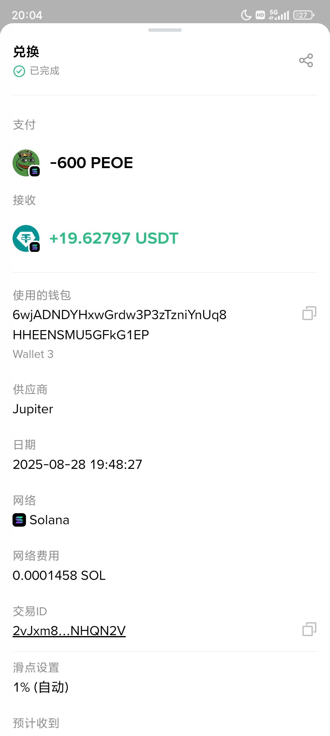 感谢之前老哥发的大毛，卖了140，到手差不多130


16 / 作者:风雨两难道 / 