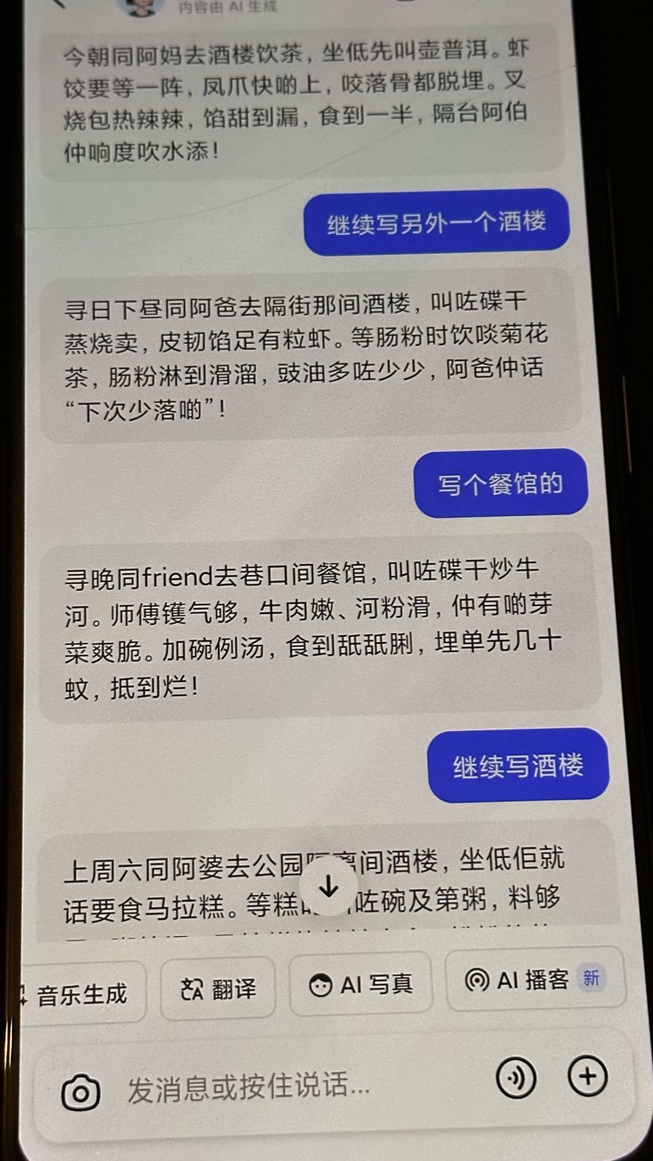 高德用粤语写，几乎没废的

22 / 作者:知名靓仔小小号 / 