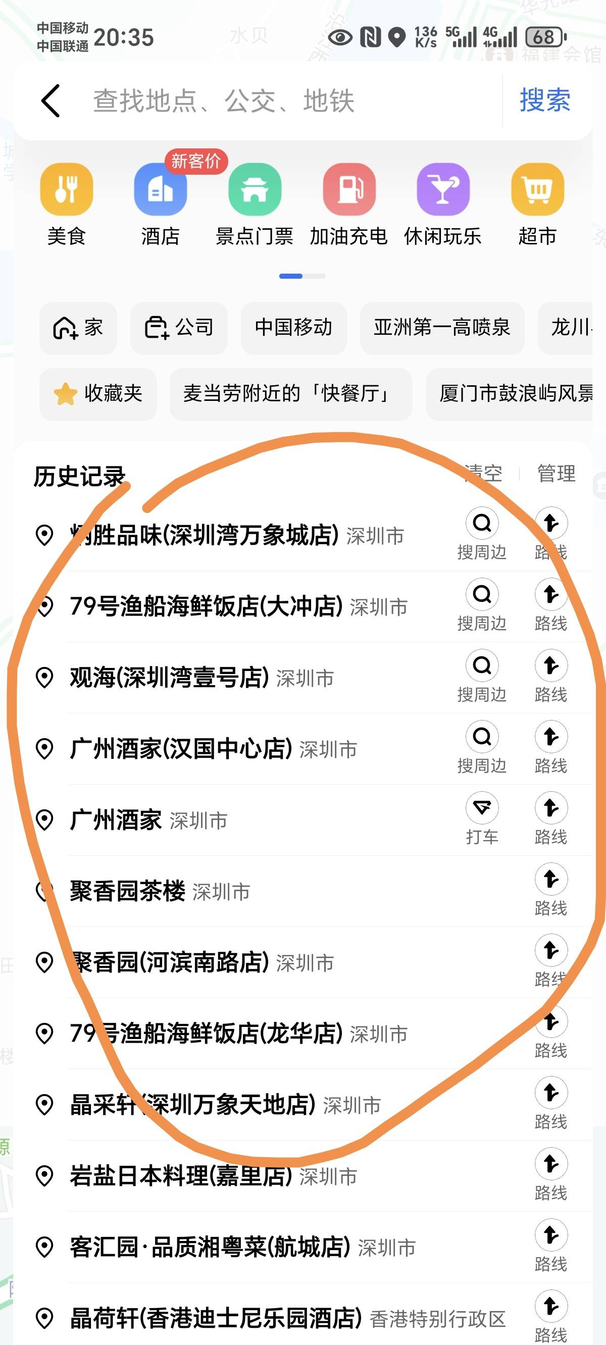 怎么还有老哥申请不明白高德，现场评价啥的跟图片没啥用。直接首页搜索全国各地的酒店5 / 作者:Rich！ / 