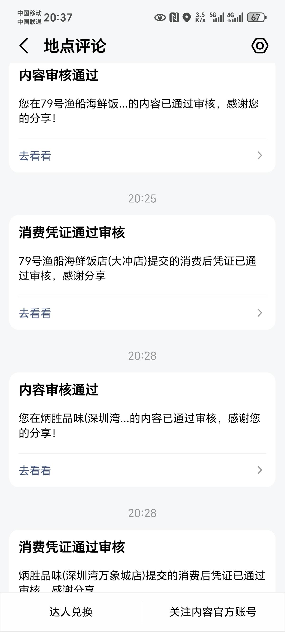 怎么还有老哥申请不明白高德，现场评价啥的跟图片没啥用。直接首页搜索全国各地的酒店79 / 作者:Rich！ / 