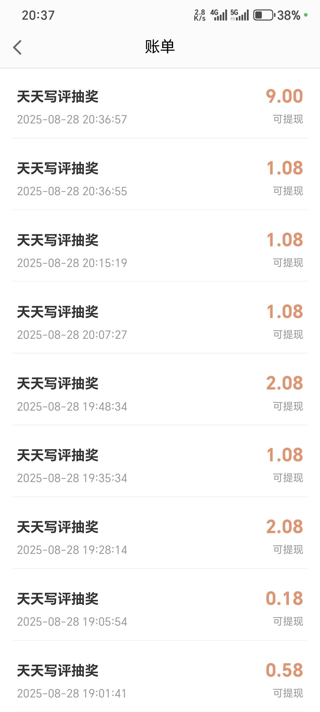 高德写真评抽奖10次毕业了。感觉有没有图都不重要，因为我的10次评价只有少部分带图，95 / 作者:深海°y / 