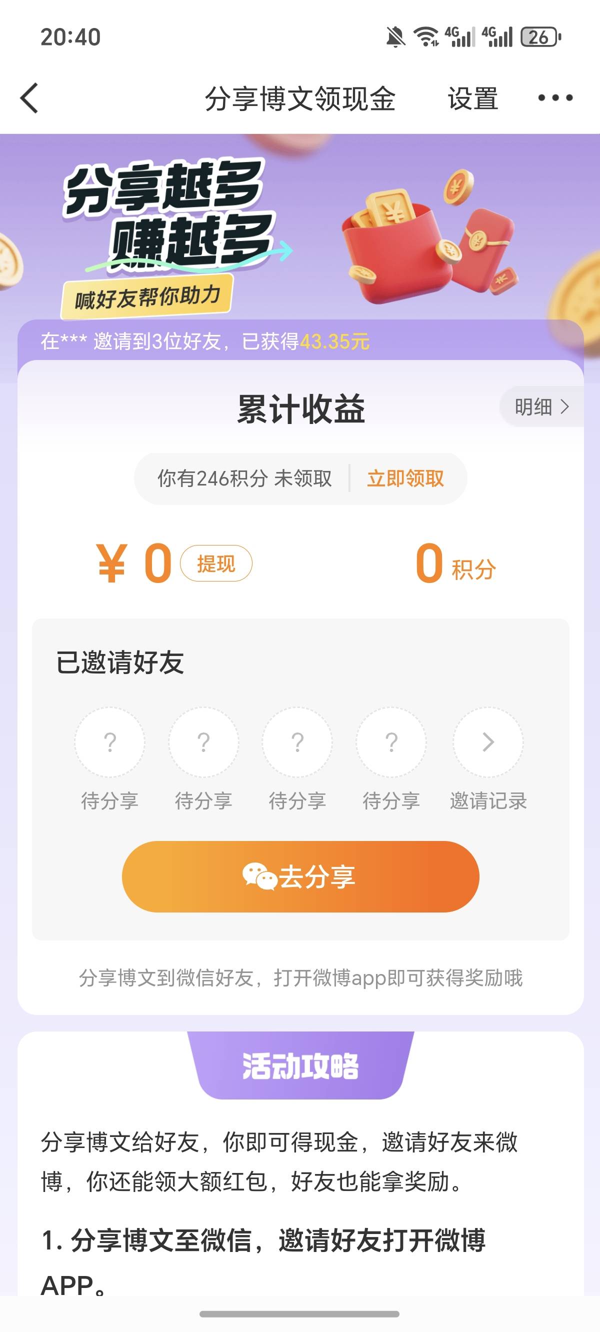 微博开了，前两天关匝的，可以进了

92 / 作者:逞强- / 