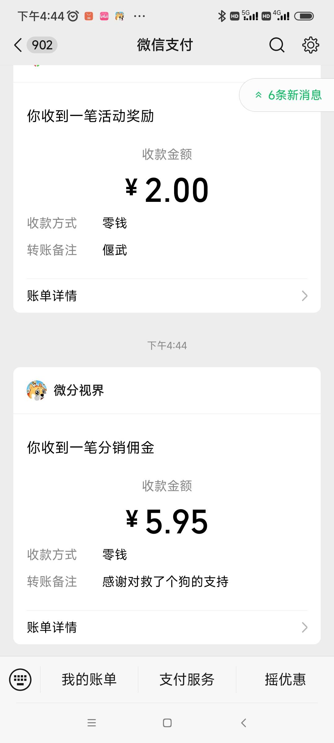 高德消费凭证根本不用网上找，我就是下午看广告提现的几毛图直接上传就行了

91 / 作者:我是麻花疼的爹 / 