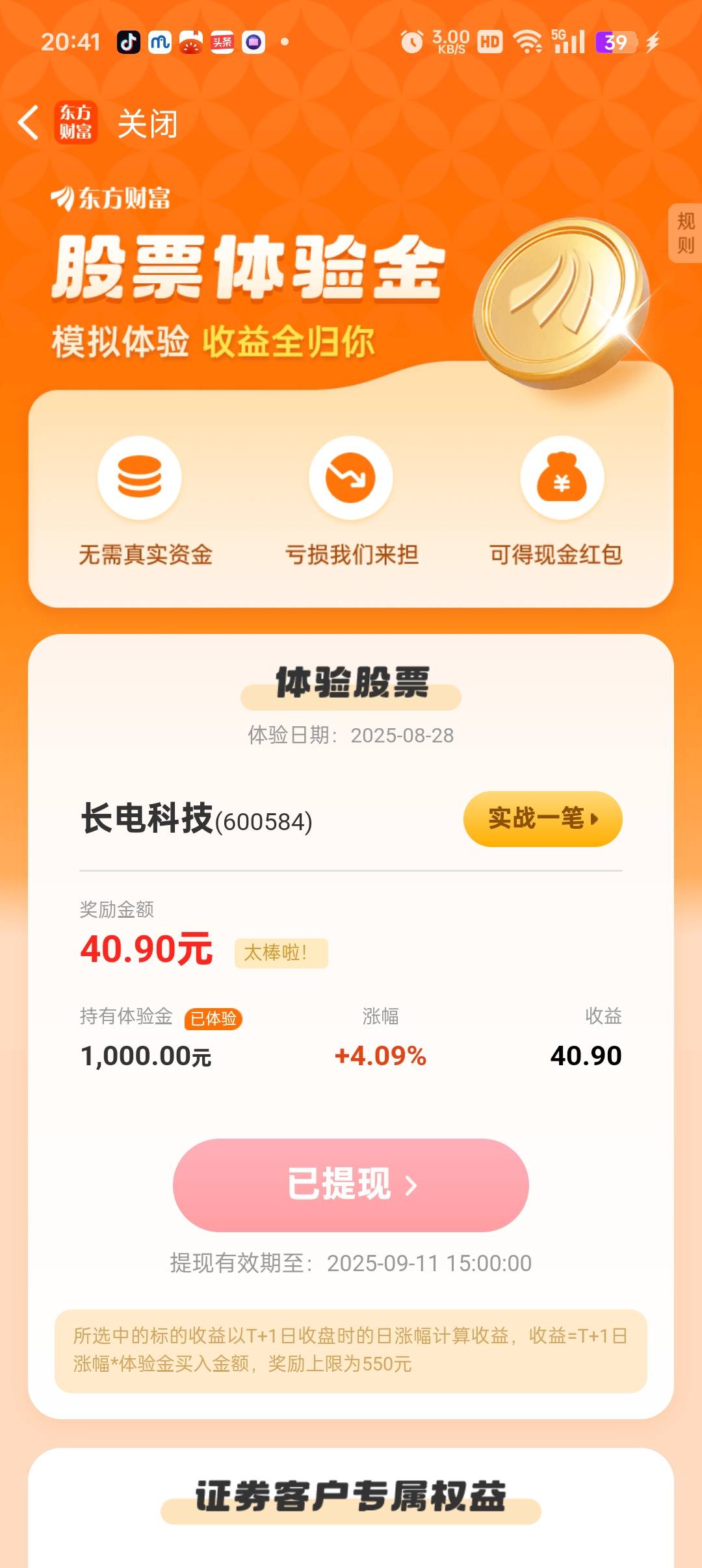 体现40毛

44 / 作者:A我想时光倒流 / 