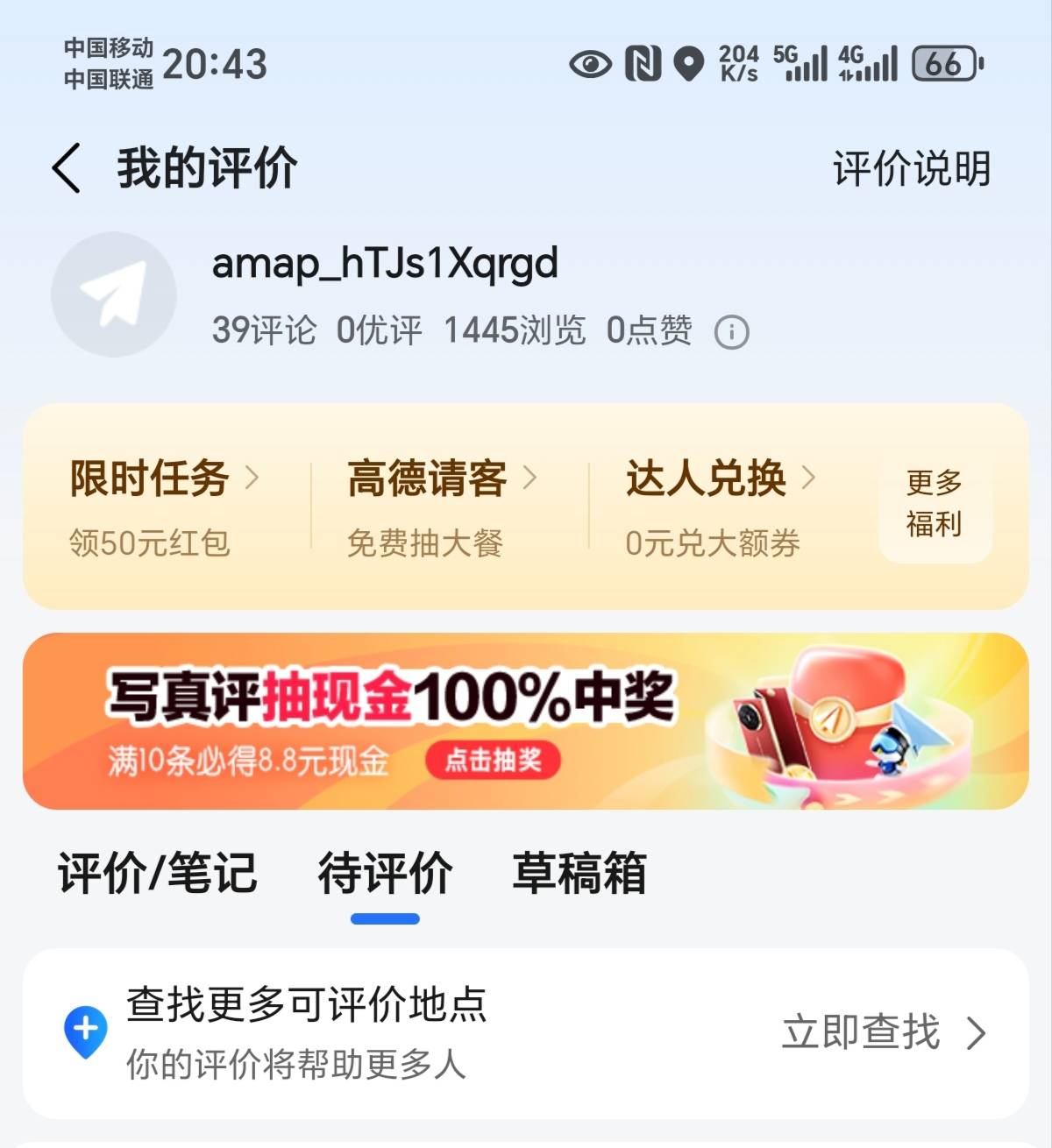 怎么还有老哥申请不明白高德，现场评价啥的跟图片没啥用。直接首页搜索全国各地的酒店81 / 作者:Rich！ / 