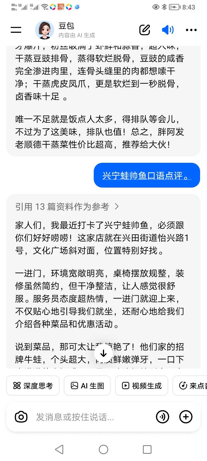 高德第一个号毕业了。一开始我随便让ai写，然后7，8条只过了2条。后面就让ai口语化点89 / 作者:不知道取啥昵称 / 