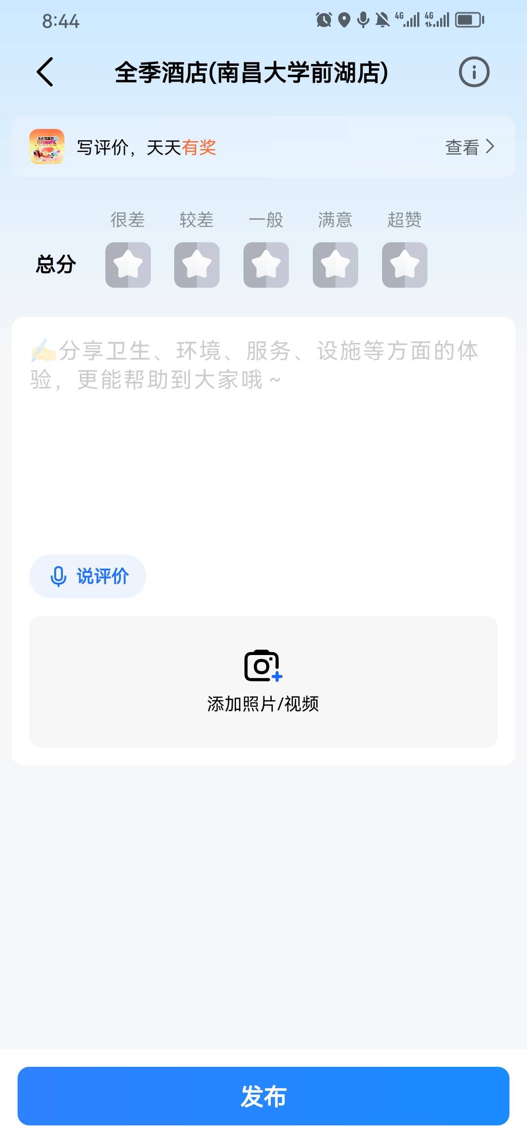 怎么还有老哥申请不明白高德，现场评价啥的跟图片没啥用。直接首页搜索全国各地的酒店15 / 作者:淡紫宸风 / 