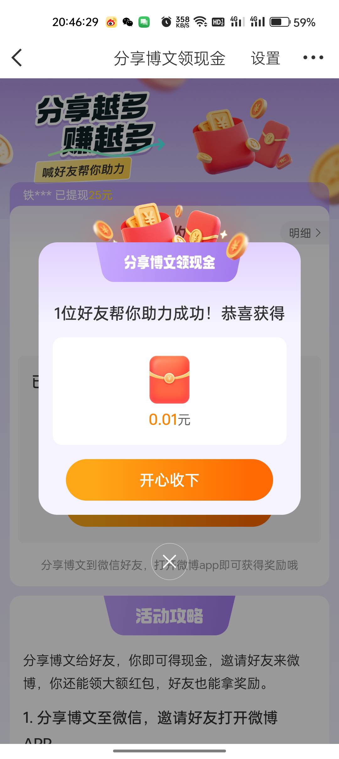 微博俩新号都是0.01 有大包的吗 


63 / 作者:卡轩 / 