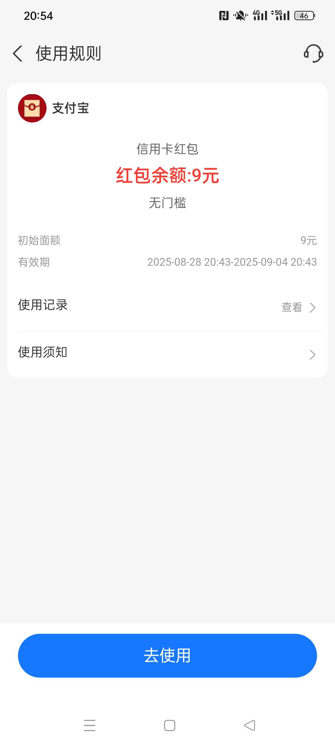 老哥这个支付宝农信信用卡的咋T

72 / 作者:被四轮定位的金牌扶手 / 