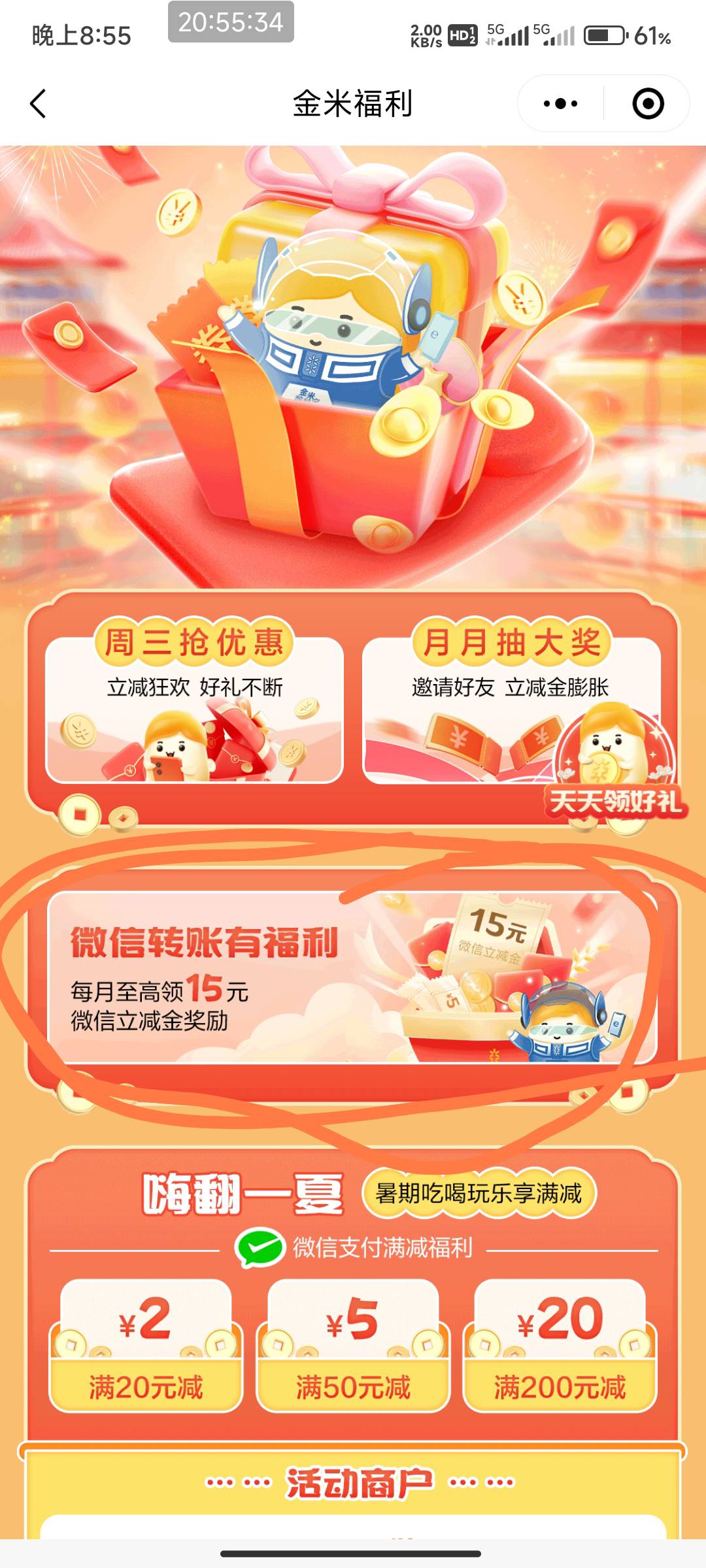 广州农商银行也有微信转账限实体卡。

61 / 作者:开弓没有回头箭 / 