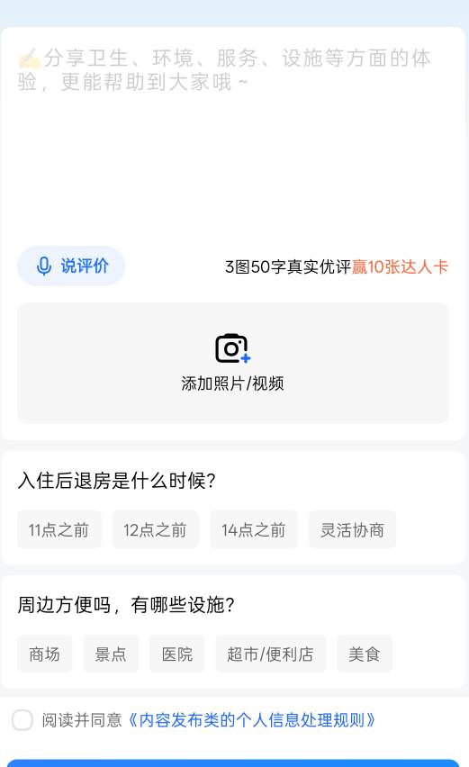 这种是不是评价了也没用？没有消费凭证跟现场

23 / 作者:老哥发财啊 / 