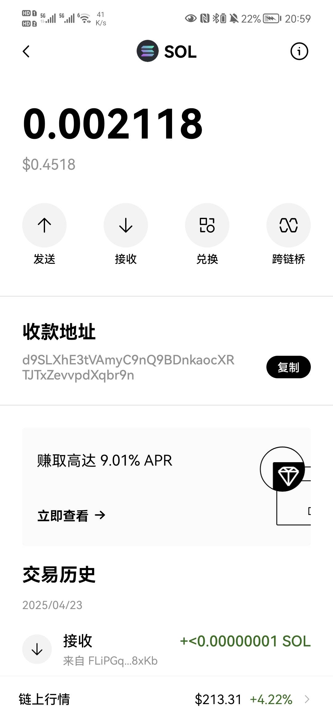 老哥们，欧易填表那个空投地址是你自己钱包的，不是欧易的，别搞错了。欧易-web3-接收69 / 作者:芒果~ / 
