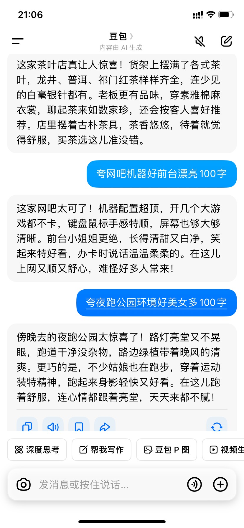 高德要上传凭证才有次数，搞半天才搞完一直翻我付款记录去搜店铺
51 / 作者:东莞蔡徐坤 / 