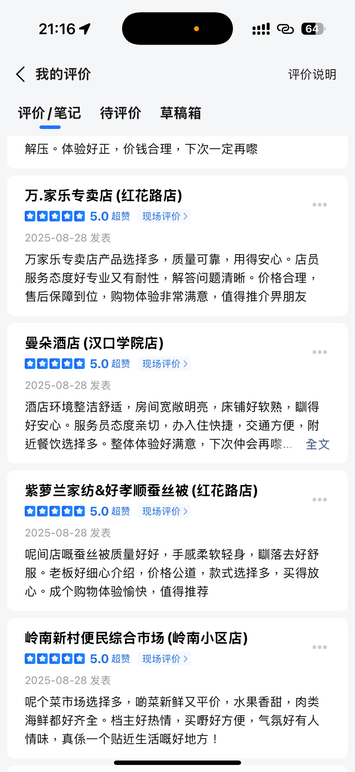 第一次玩高德 好像蛮简单的 几分钟就审核通过了 没有失败过。。



77 / 作者:⁣⁣草莓君 / 