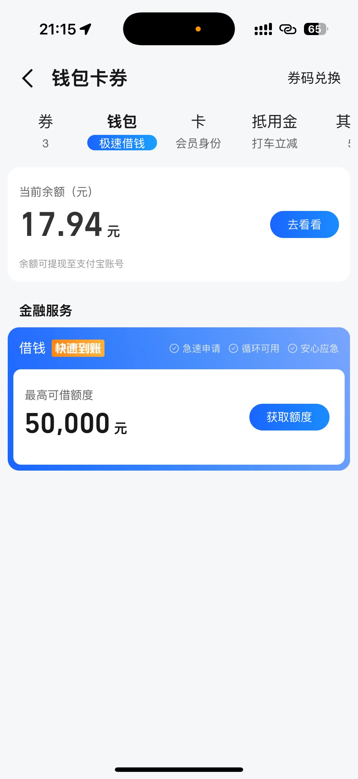 第一次玩高德 好像蛮简单的 几分钟就审核通过了 没有失败过。。



21 / 作者:⁣⁣草莓君 / 