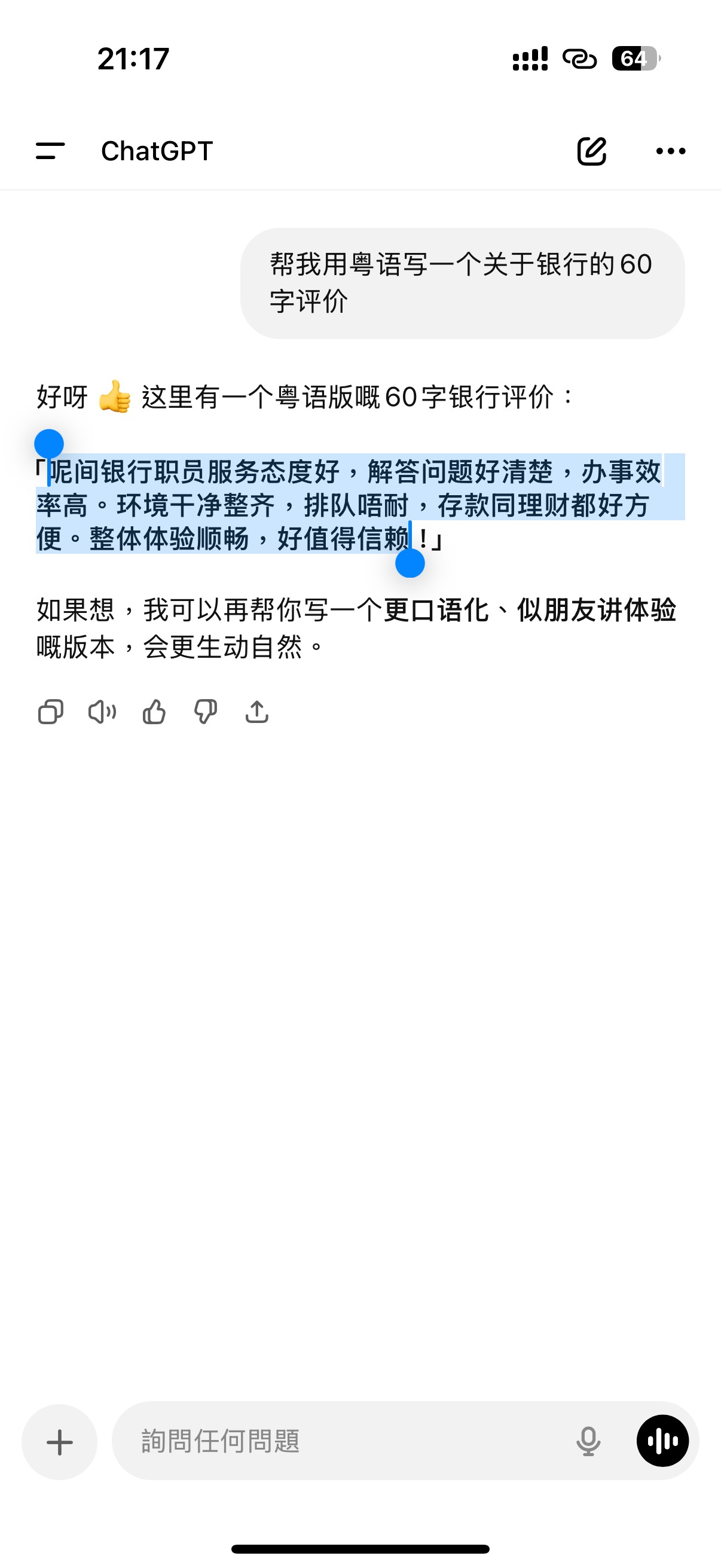 第一次玩高德 好像蛮简单的 几分钟就审核通过了 没有失败过。。



91 / 作者:⁣⁣草莓君 / 
