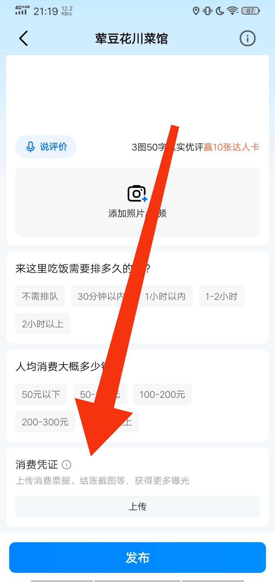 高德不用特意找图片你想要达标必须有这两个显示中的其中一个才行 文案ai写就行  小票73 / 作者:iey7 / 