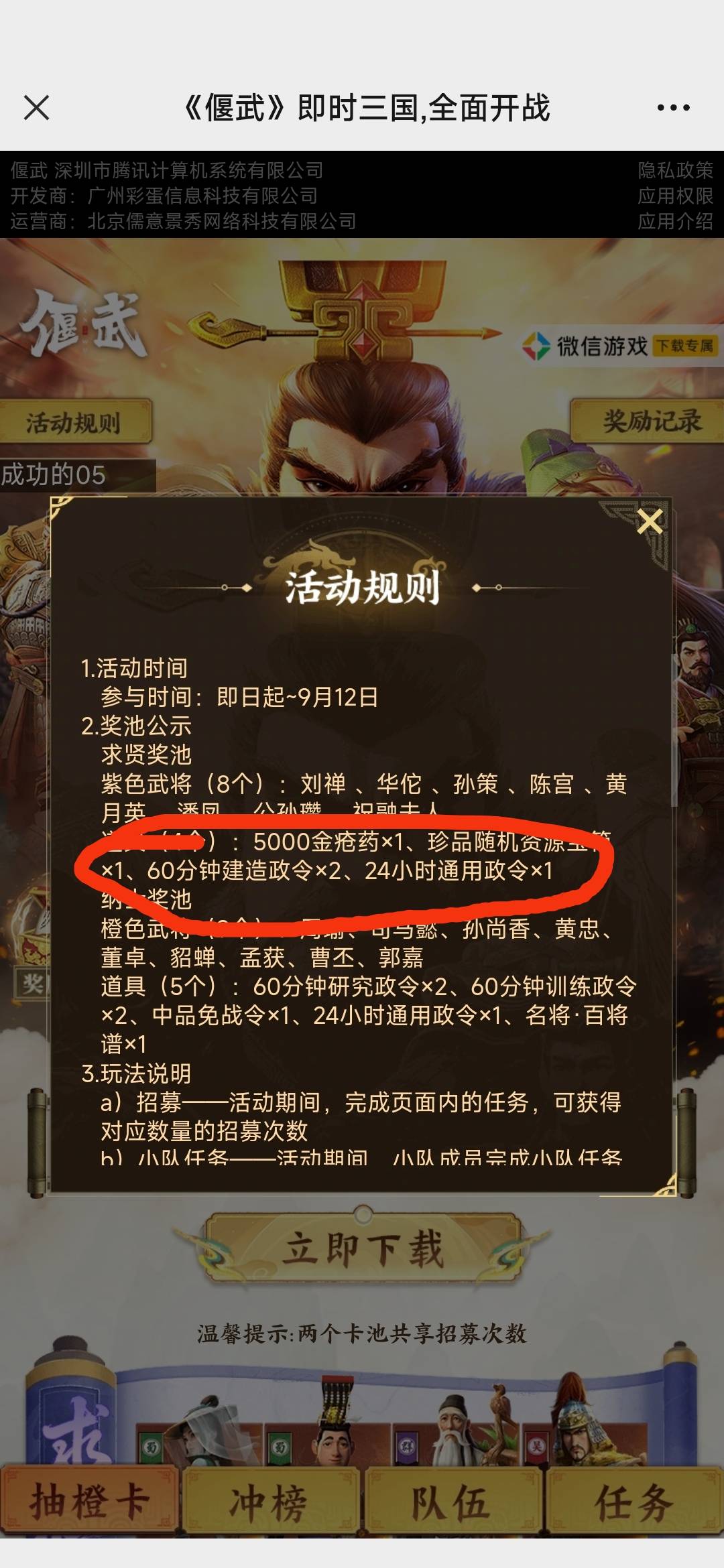 四开同步器搞完了，升10级最重要的是加速道具，https://zhandao.qq.com/cp/yw0804/wx_35 / 作者:成功叽叽咕咕 / 