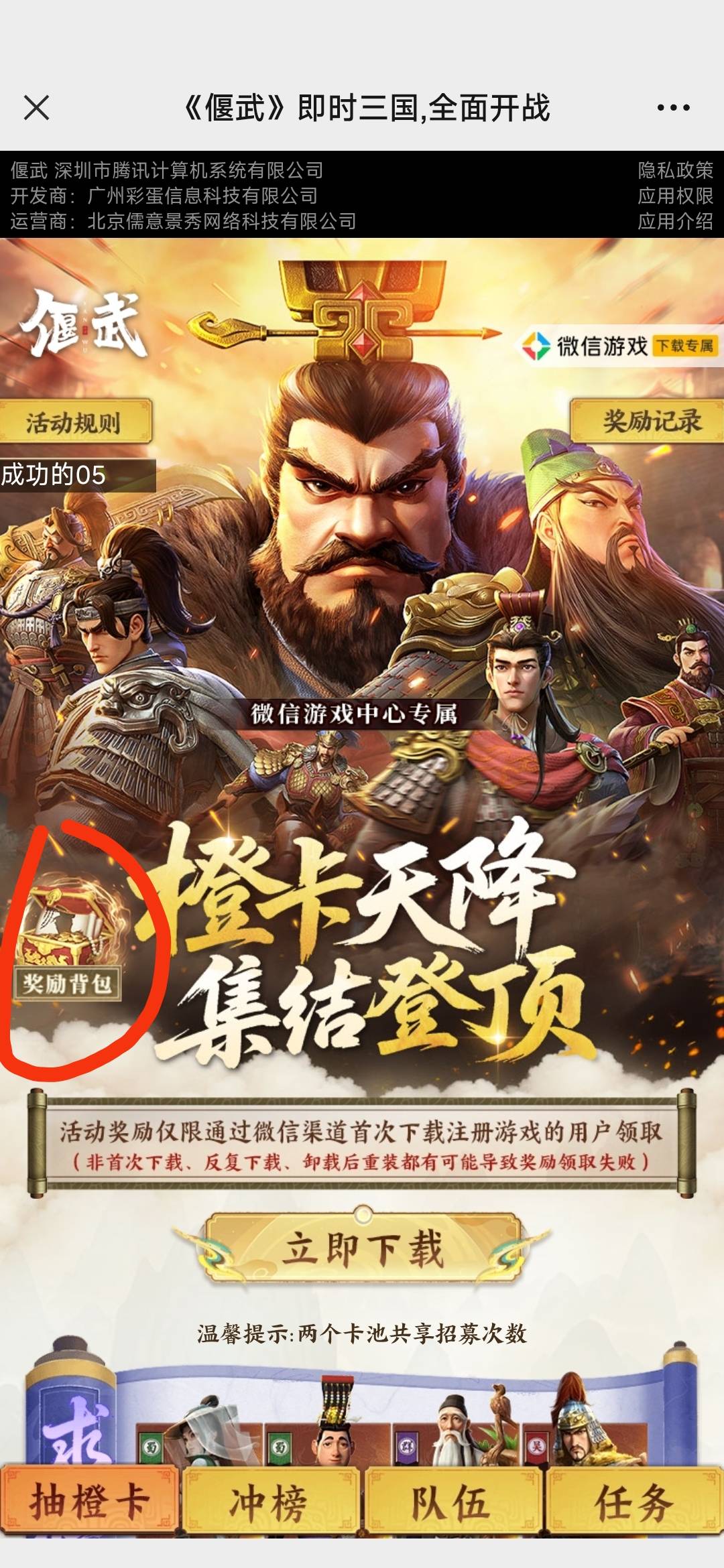 四开同步器搞完了，升10级最重要的是加速道具，https://zhandao.qq.com/cp/yw0804/wx_24 / 作者:成功叽叽咕咕 / 