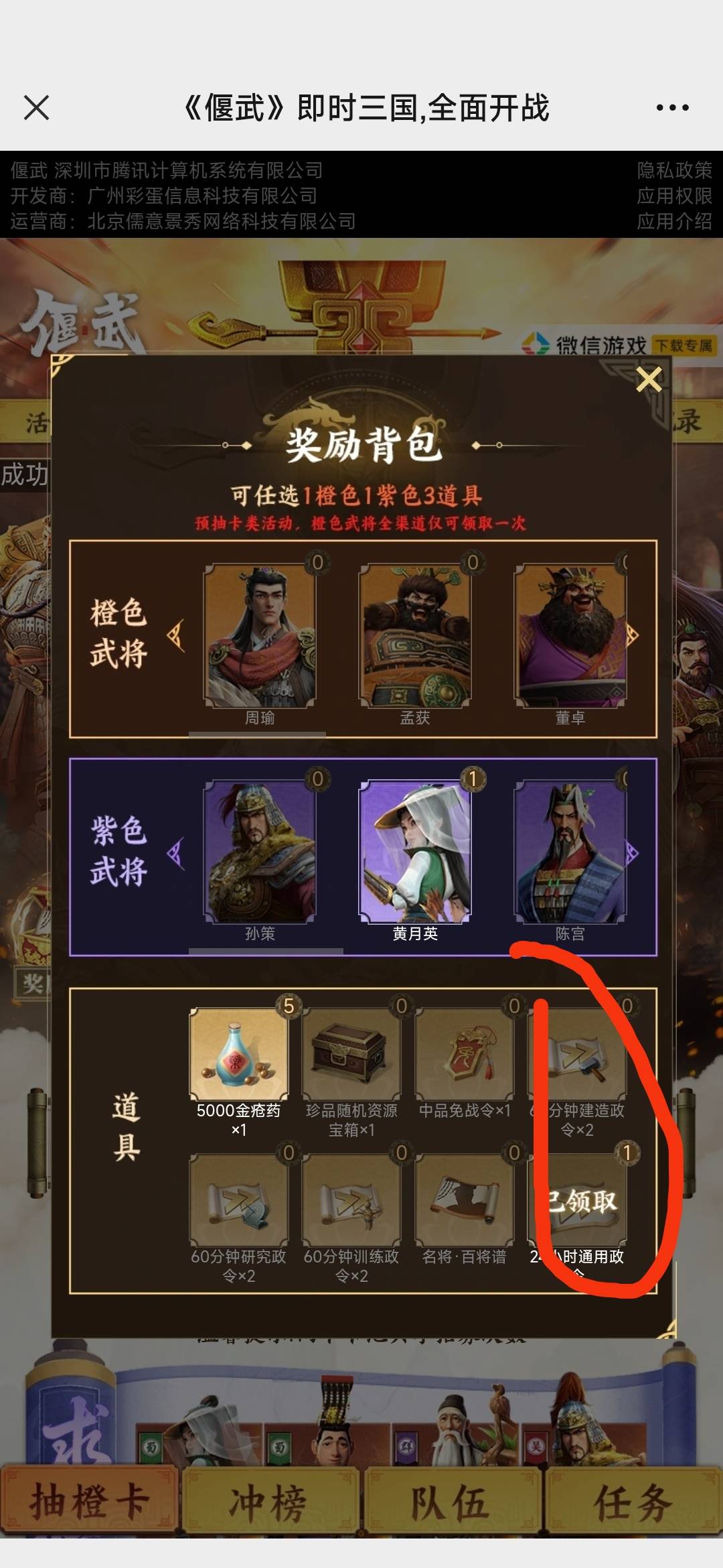 四开同步器搞完了，升10级最重要的是加速道具，https://zhandao.qq.com/cp/yw0804/wx_41 / 作者:成功叽叽咕咕 / 