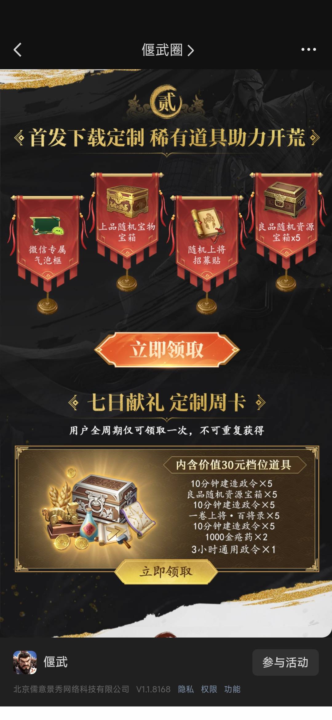 四开同步器搞完了，升10级最重要的是加速道具，https://zhandao.qq.com/cp/yw0804/wx_63 / 作者:成功叽叽咕咕 / 