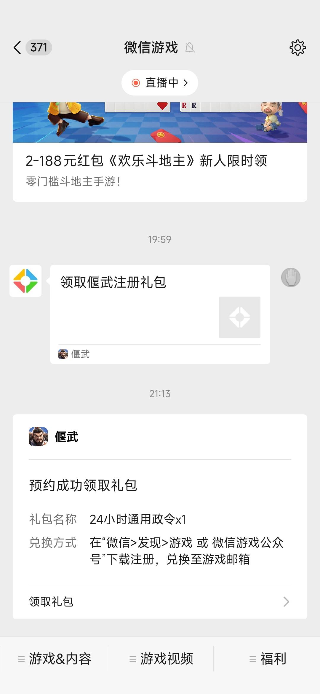 四开同步器搞完了，升10级最重要的是加速道具，https://zhandao.qq.com/cp/yw0804/wx_39 / 作者:成功叽叽咕咕 / 