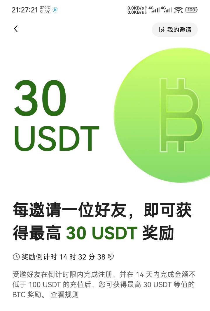 我这个是价值30U的BTC，有没有新用户来对半分？收到奖励就转15U就给你？V同名

38 / 作者:kingkellys / 